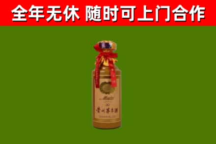 云安区烟酒回收30年茅台酒.jpg