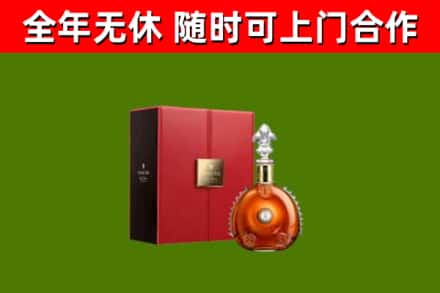 云安区烟酒回收路易十三洋酒.jpg