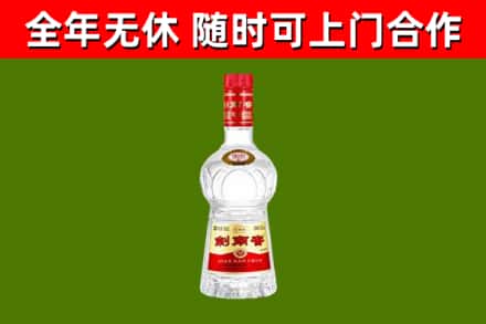 云安区烟酒回收剑南春水晶剑2.jpg