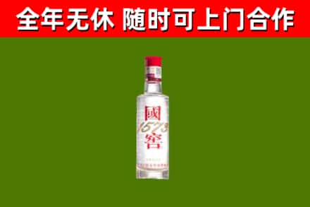 云安区烟酒回收1573酒.jpg