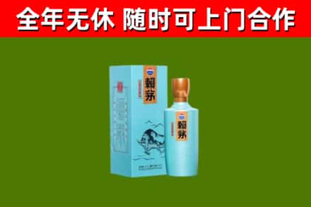 云安区回收赖茅