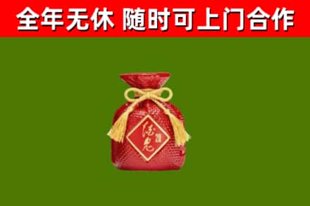 云安区回收酒鬼酒