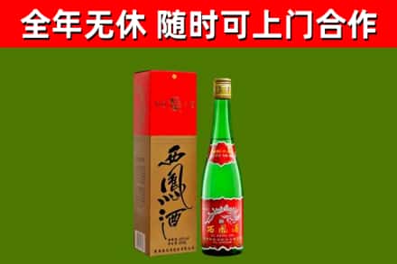 云安区回收西凤酒