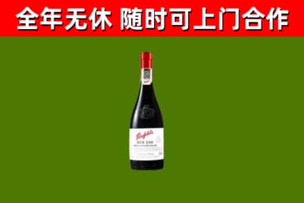 云安区回收奔富红酒